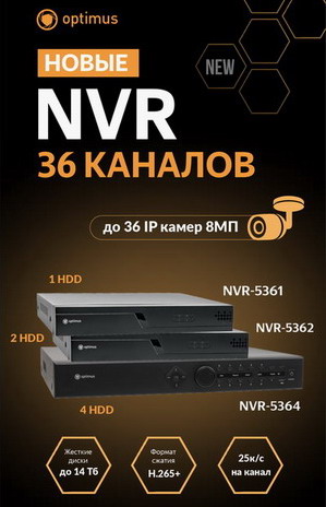 NVR361.jpg